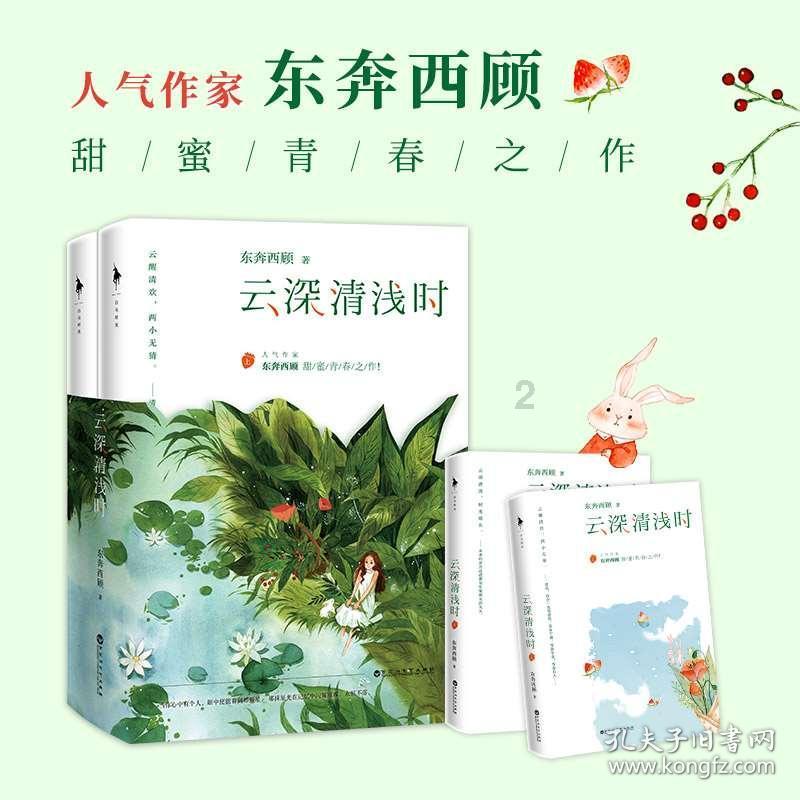 水果甜心经典版