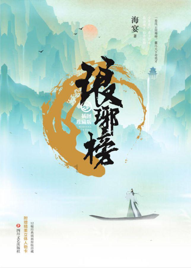 救援飞行员