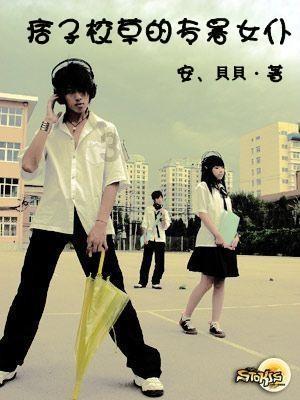 救援溜冰女孩