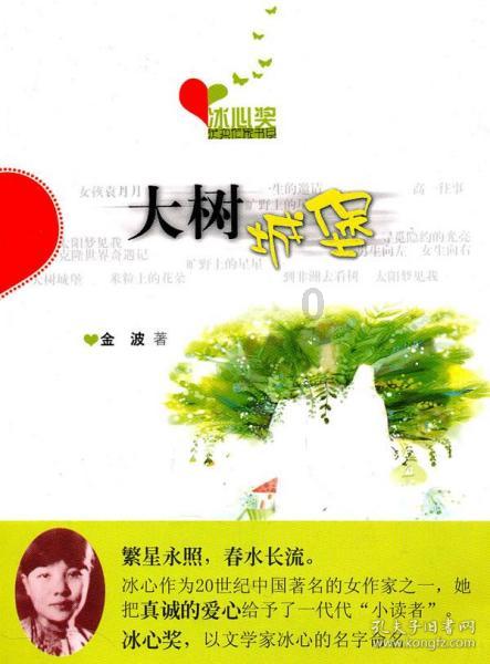 很多人喜欢吃“毛蛋”可少儿常吃会造成内分泌失调，引起性早熟！